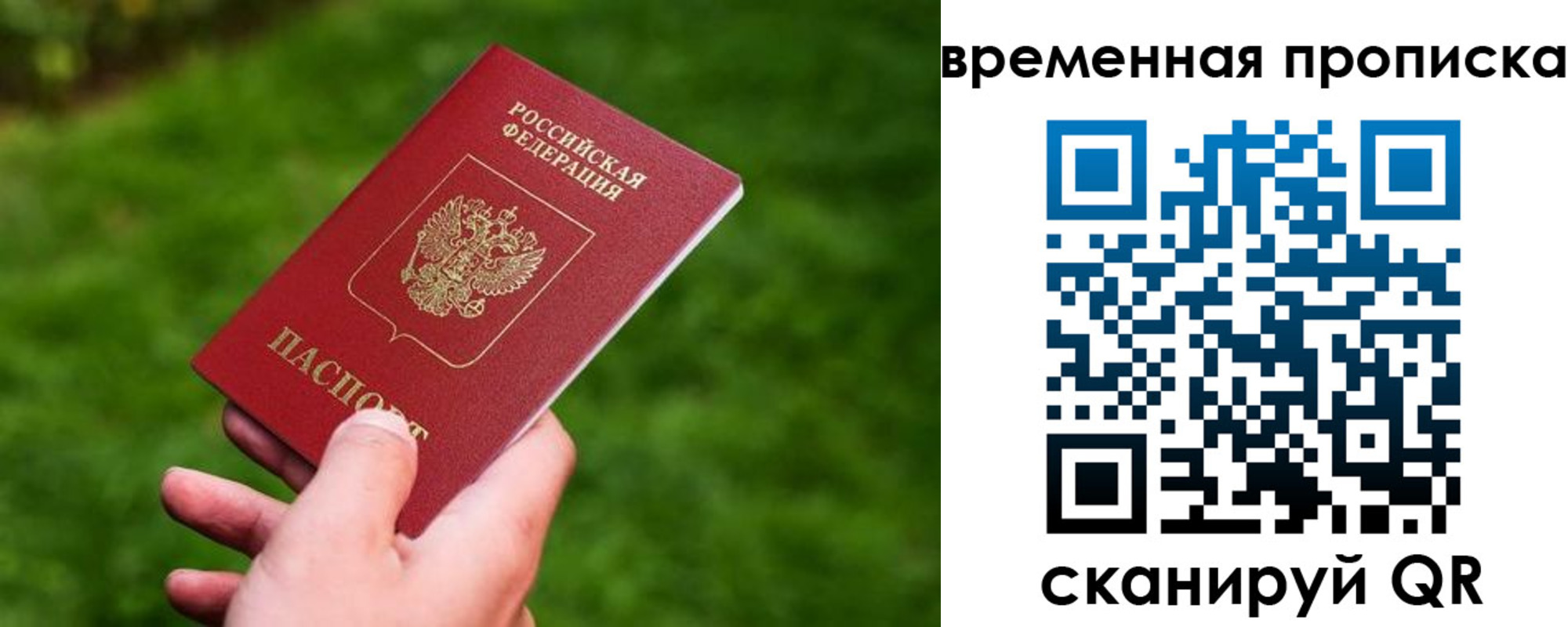 прописка ребенка в Лесосибирске