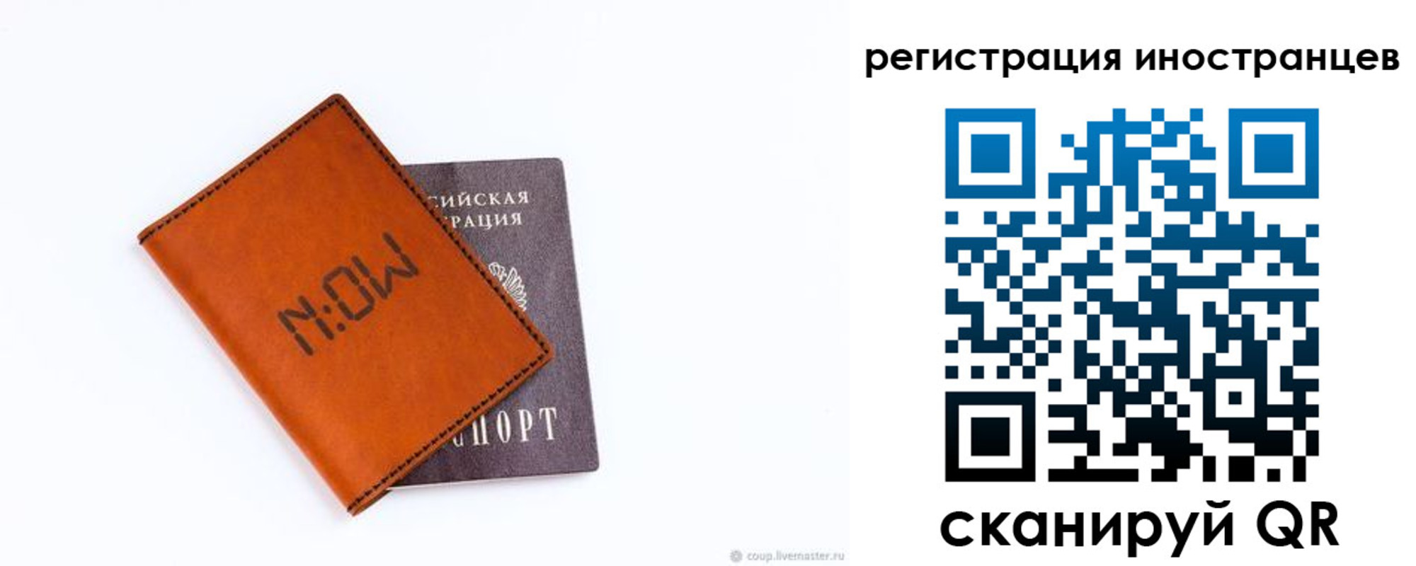 временная регистрация гарантия в Лесосибирске