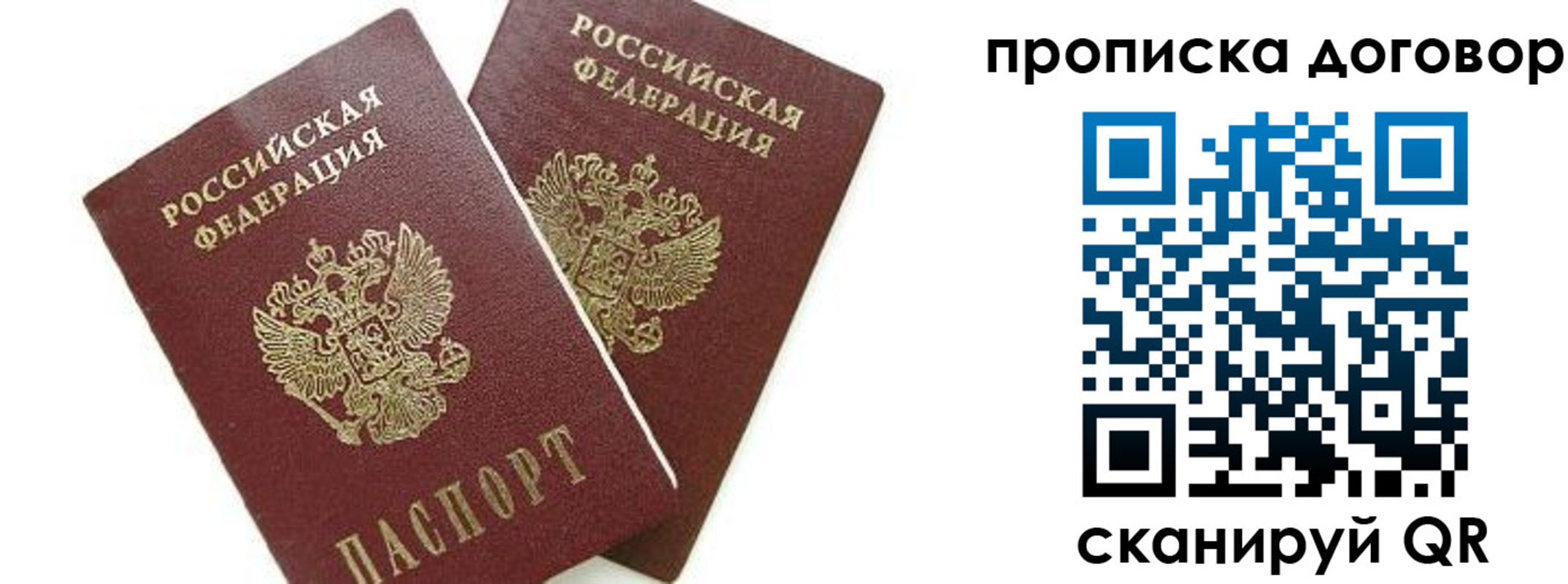 прописка штамп в Лесосибирске